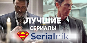 Смотреть сериалы онлайн Смотреть сериалы онлайн